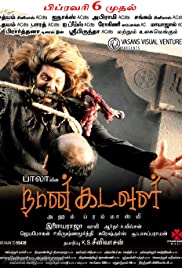 Naan Kadavul 2009 Hindi Dubbed Full Movie